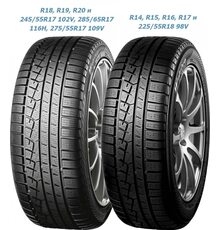 Yokohama 265/35R18 97V RF W.drive V902B RPB (2015 г.в.)